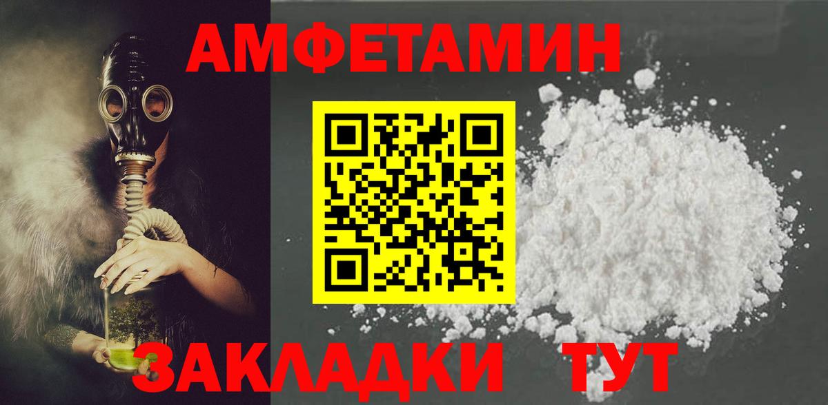 Amphetamine  АМФ 98%  АМФ  Унеча  Вход с VPN 