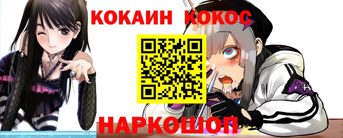 где купить наркоту  COCAIN Боливия  Вход с VPN  COCAIN Перу  Унеча 