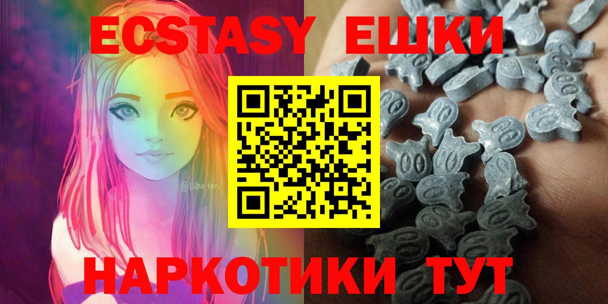 где продают   Ecstasy TESLA  Унеча  ЭКСТАЗИ  Вход с VPN  Экстази 250 мг 