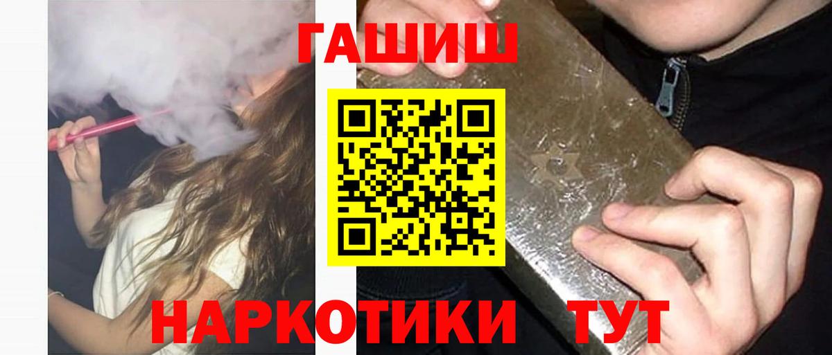 ГАШ  Марихуана  Cocaine  Унеча  МЕФ кристаллы  Вход с VPN  Экстази 