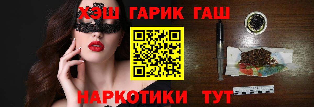 Унеча  Гашиш Premium  ГАШИШ hashish  Вход с VPN 