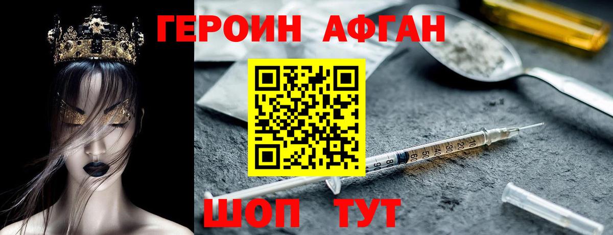 ГЕРОИН гречка  Героин  Унеча  Вход с VPN 