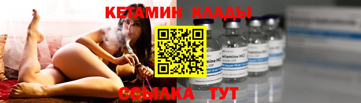 Унеча  КЕТАМИН VHQ  Вход с VPN  КЕТАМИН ketamine 