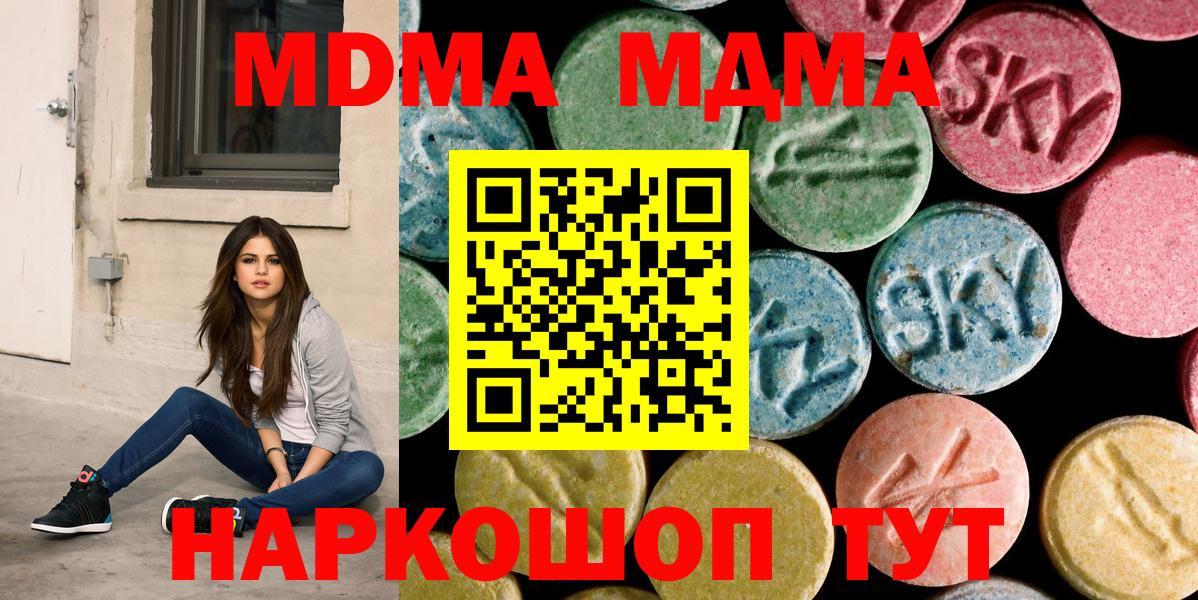 MDMA Molly Унеча