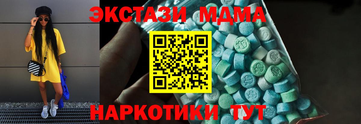Унеча  MDMA Molly  Вход с VPN  МДМА кристаллы 