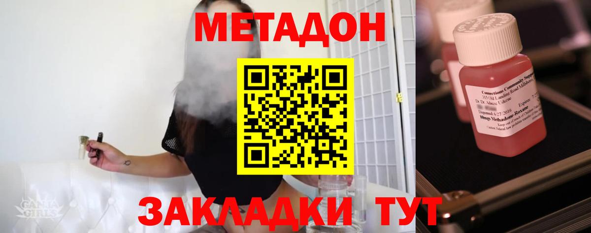 Метадон мёд  Метадон мёд  Вход с VPN  Унеча 