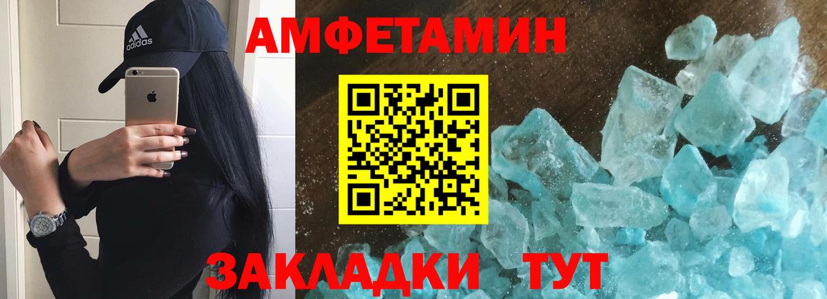 Первитин Methamphetamine Унеча