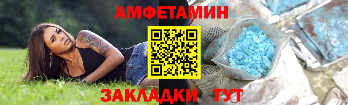 Метамфетамин  Вход с VPN  Унеча  Метамфетамин мет 