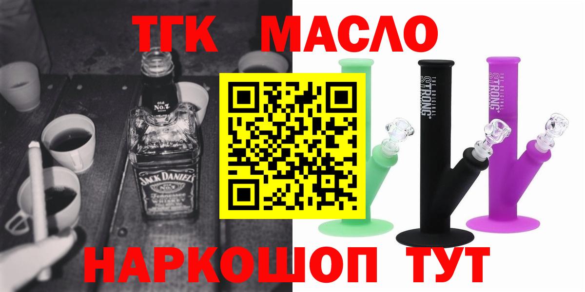 Унеча  Дистиллят ТГК Wax  Вход с VPN 